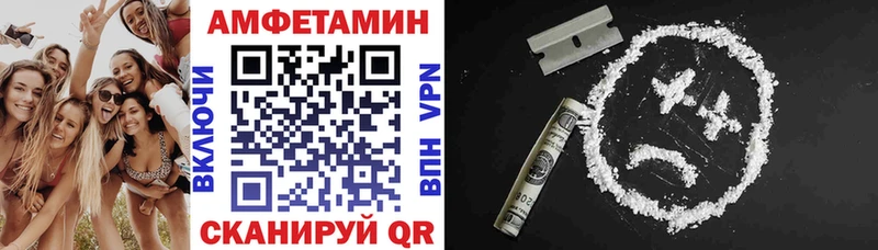 Амфетамин 97%  Купить закладки  Верещагино 