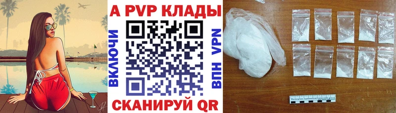 Alpha-PVP кристаллы  Купить закладки  Верещагино 
