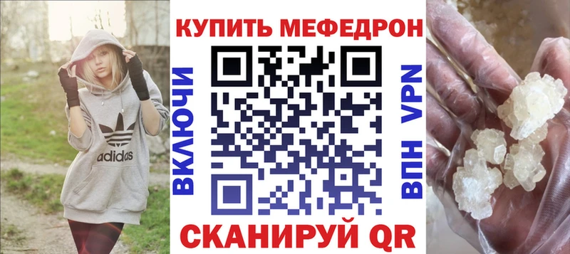 Меф мяу мяу  Купить закладки  Верещагино 